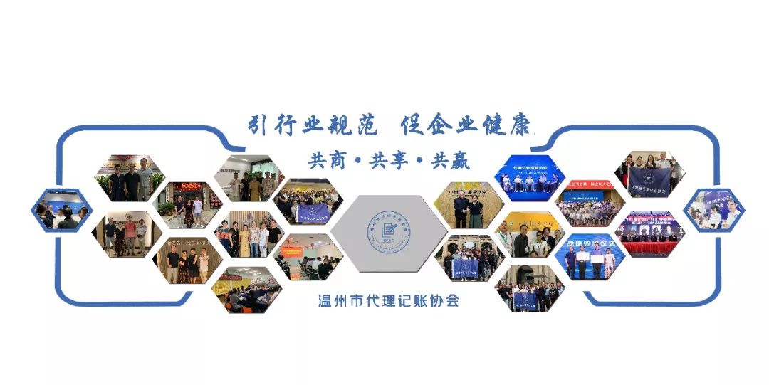溫州 代理記賬_溫州記賬代理許可證的辦理?xiàng)l件_溫州記賬代理招聘網(wǎng)