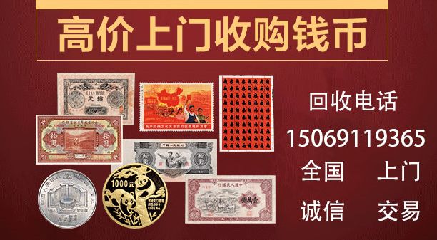 黃金紀(jì)念幣回收價格_黃金紀(jì)念鈔回收價格_純金紀(jì)念幣回收價格