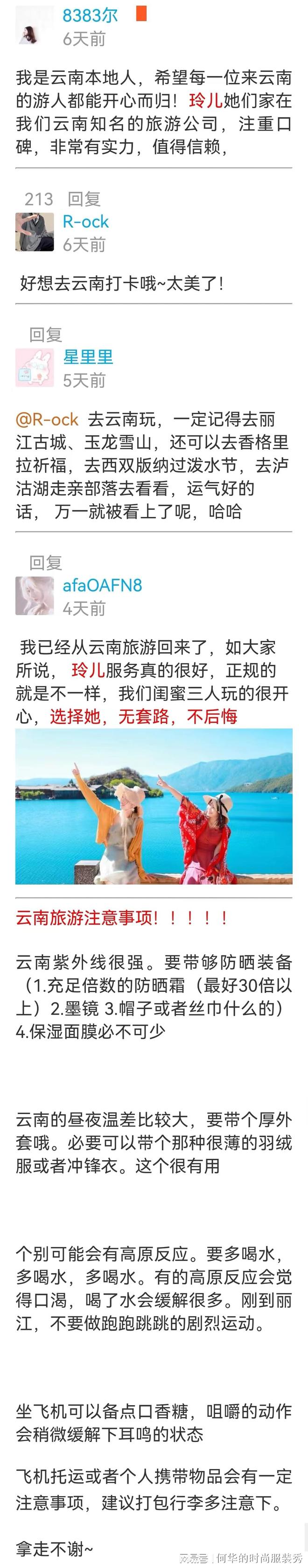 瀘沽湖玩啥_純玩瀘沽湖旅游攻略_自由行瀘沽湖的攻略