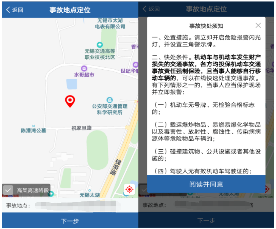 事故快速處理中心修車_事故車輛快速中心處理時間_車輛事故快速處理中心
