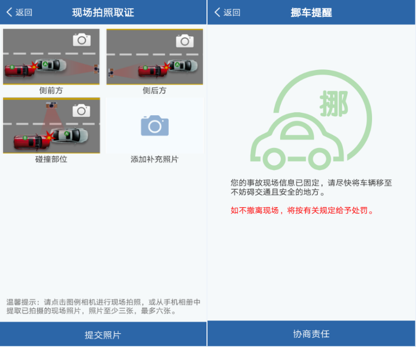 事故車輛快速中心處理時間_車輛事故快速處理中心_事故快速處理中心修車