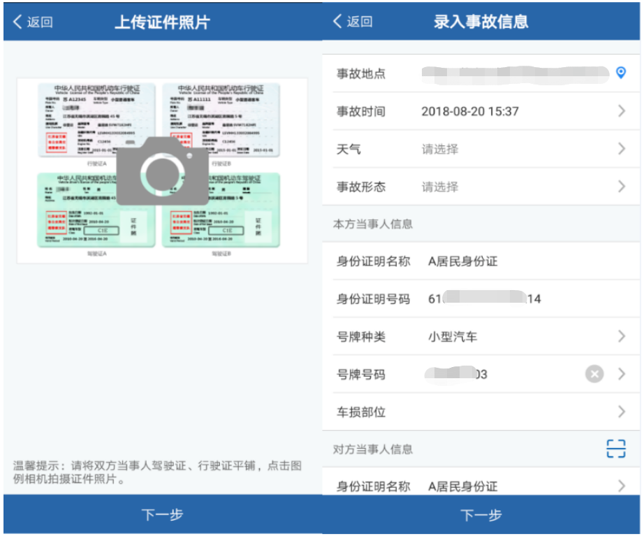 事故車輛快速中心處理時間_事故快速處理中心修車_車輛事故快速處理中心