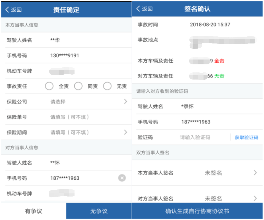 事故快速處理中心修車_事故車輛快速中心處理時間_車輛事故快速處理中心