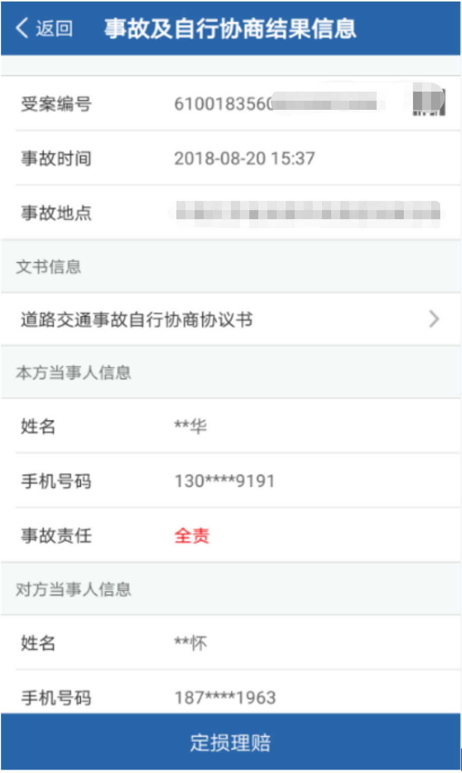 車輛事故快速處理中心_事故車輛快速中心處理時間_事故快速處理中心修車
