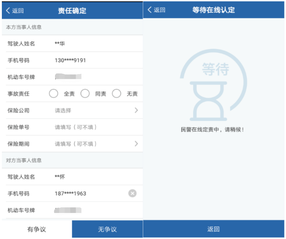 車輛事故快速處理中心_事故快速處理中心修車_事故車輛快速中心處理時間