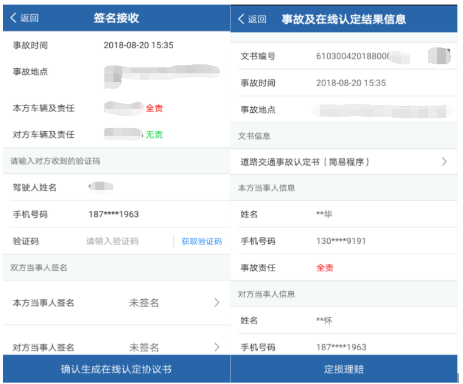 事故快速處理中心修車_車輛事故快速處理中心_事故車輛快速中心處理時間