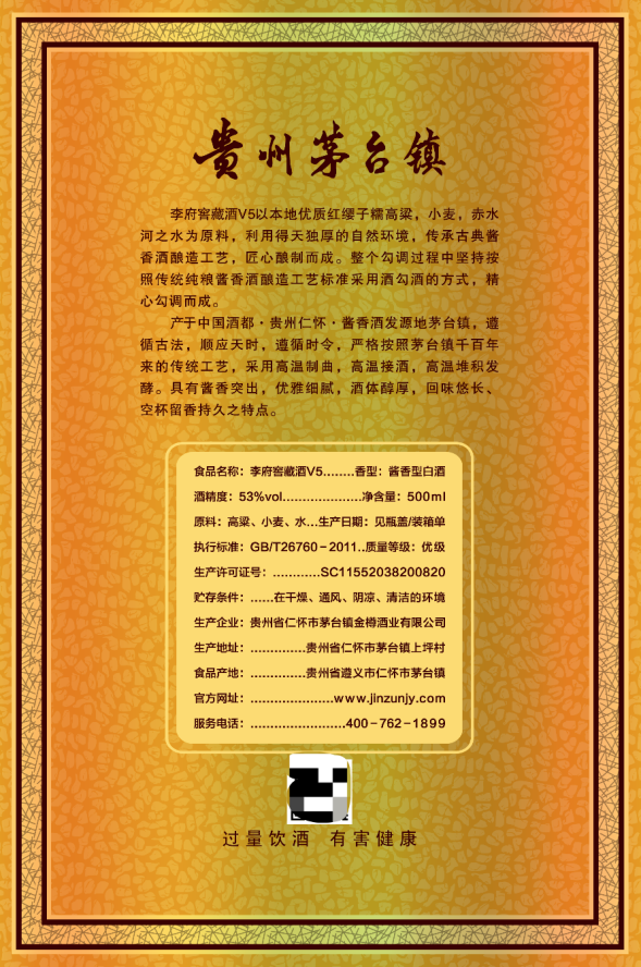 商標注冊酒類是哪一類_商標注冊酒店是第幾類_酒怎么注冊商標