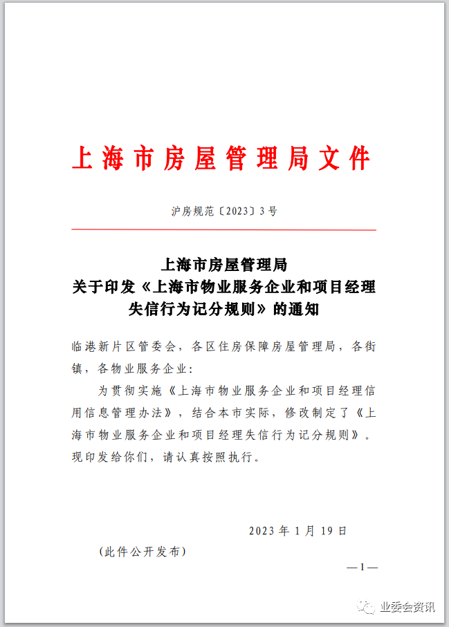 代理記賬收費(fèi)標(biāo)準(zhǔn)公示牌_代理記賬許可證公示步驟_代理記賬機(jī)構(gòu)檢查結(jié)果公示
