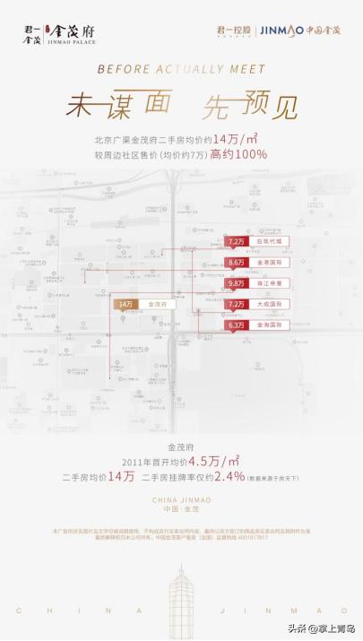 長沙金茂府二期樣板間照片_長沙金茂府房價_金茂府二期長沙房價