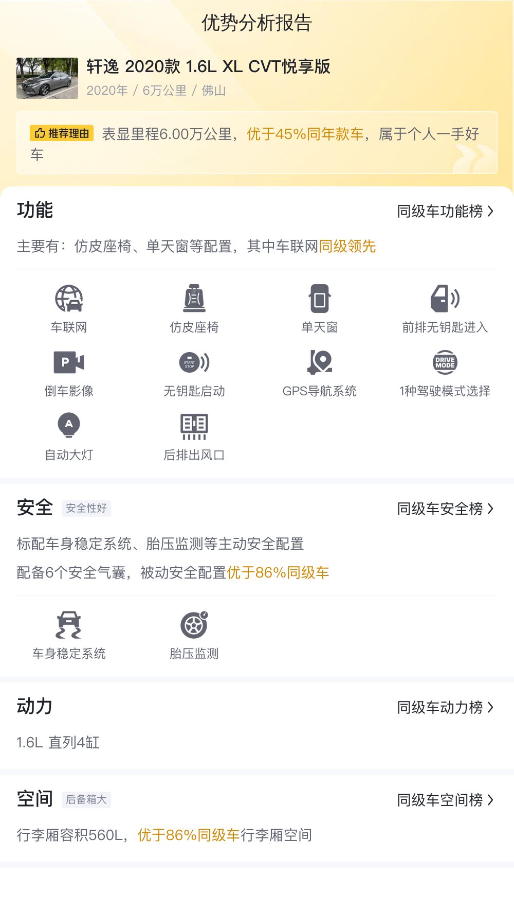 東風(fēng)日產(chǎn)車二手車_二手東風(fēng)日產(chǎn)車多少錢_東風(fēng)日產(chǎn)錢二手車值得買嗎