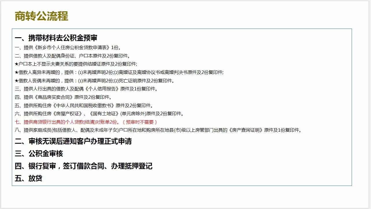 安陽車抵押貸款_抵押安陽貸款車能過戶嗎_安陽汽車抵押