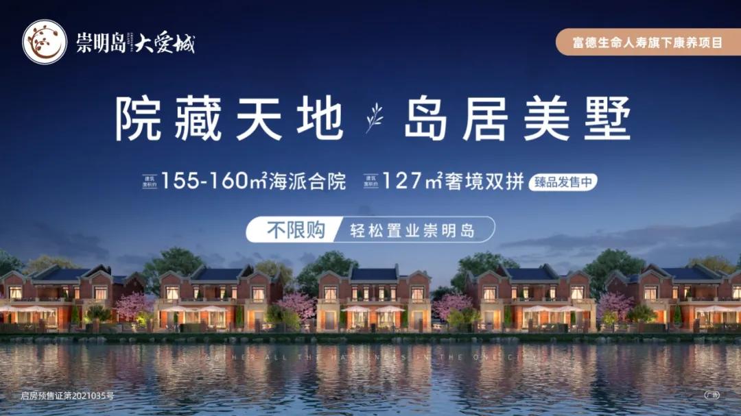 崇明島大愛城多少錢一平方_上海崇明島大愛城房?jī)r(jià)_崇明島大愛城房子值得買不