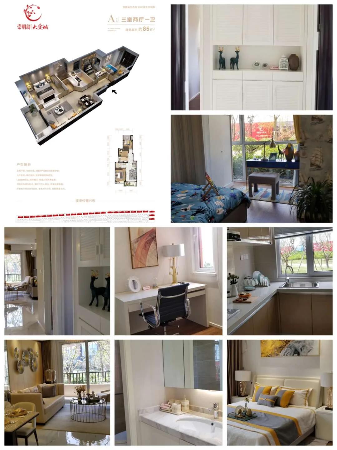 上海崇明島大愛城房?jī)r(jià)_崇明島大愛城房子值得買不_崇明島大愛城多少錢一平方