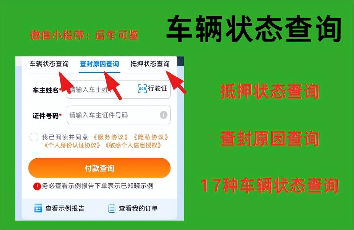 抵押查車輛是否有貸款記錄_怎么查車輛是否有抵押_抵押車輛怎么查