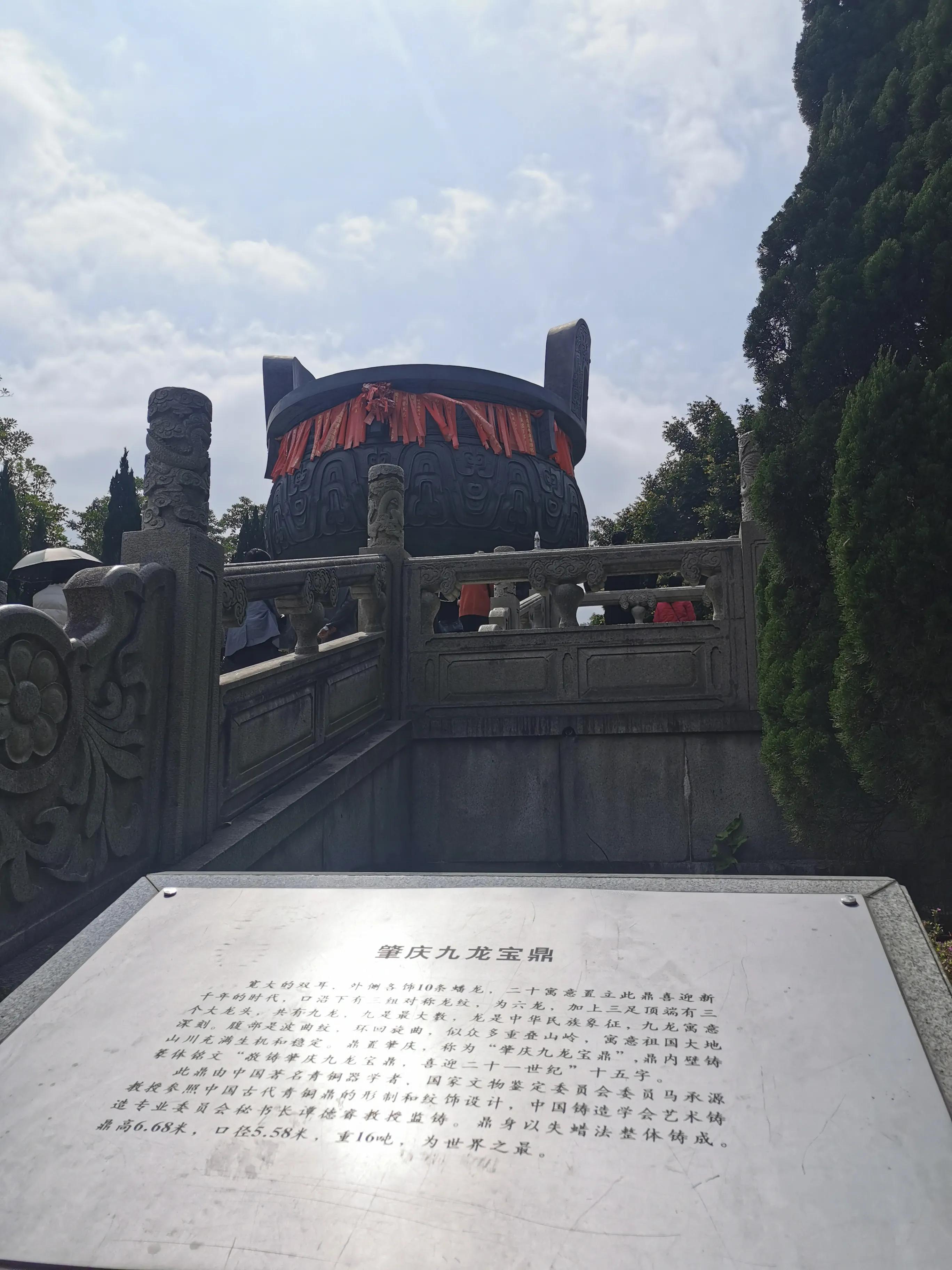 肇慶七星巖鼎湖山一日游攻略_肇慶七星巖鼎湖山兩日游自由行_鼎湖山七星巖一日游攻略