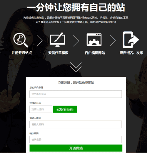免費(fèi)建手機(jī)網(wǎng)站_免費(fèi)手機(jī)網(wǎng)站建站系統(tǒng)_建免費(fèi)網(wǎng)站手機(jī)可以用嗎