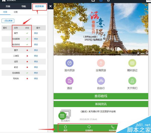 建免費(fèi)網(wǎng)站手機(jī)可以用嗎_免費(fèi)建手機(jī)網(wǎng)站_免費(fèi)手機(jī)網(wǎng)站建站系統(tǒng)