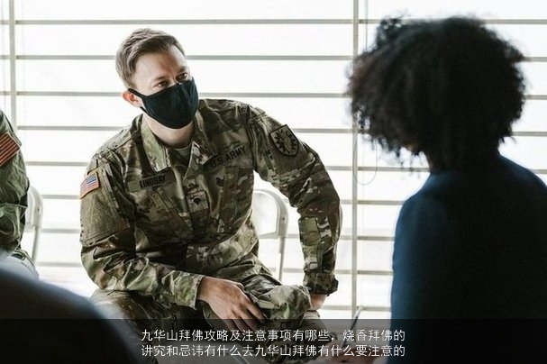 九華山拜佛攻略_九華山拜菩薩路線_峨眉山拜佛祈福攻略