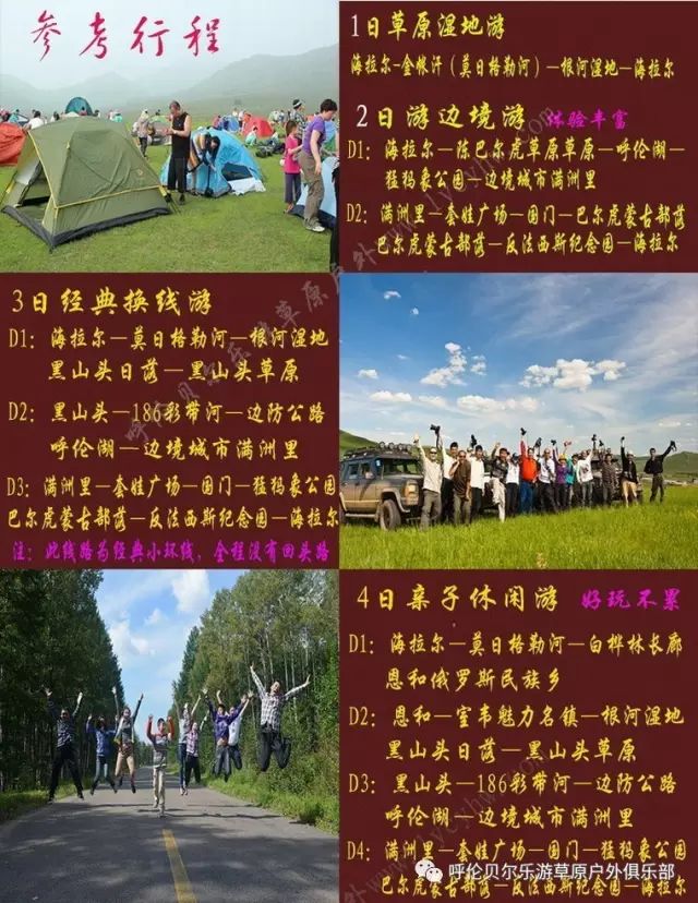大連自駕到阿爾山旅游攻略_大連到阿爾山中途的休息_大連到阿爾山自駕游攻略