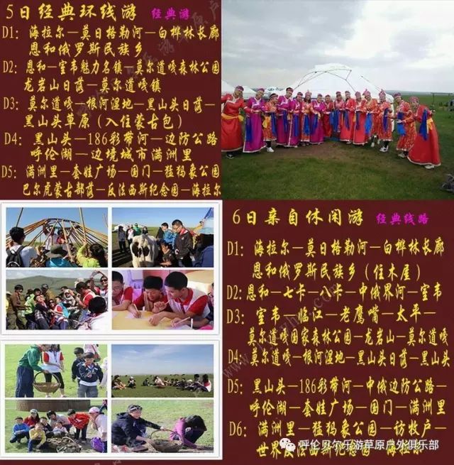 大連到阿爾山中途的休息_大連自駕到阿爾山旅游攻略_大連到阿爾山自駕游攻略