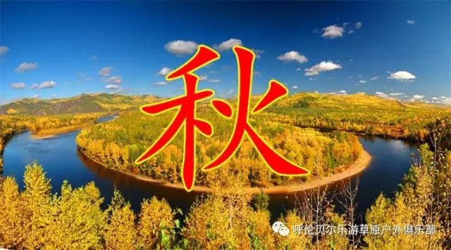 大連到阿爾山自駕游攻略_大連到阿爾山中途的休息_大連自駕到阿爾山旅游攻略