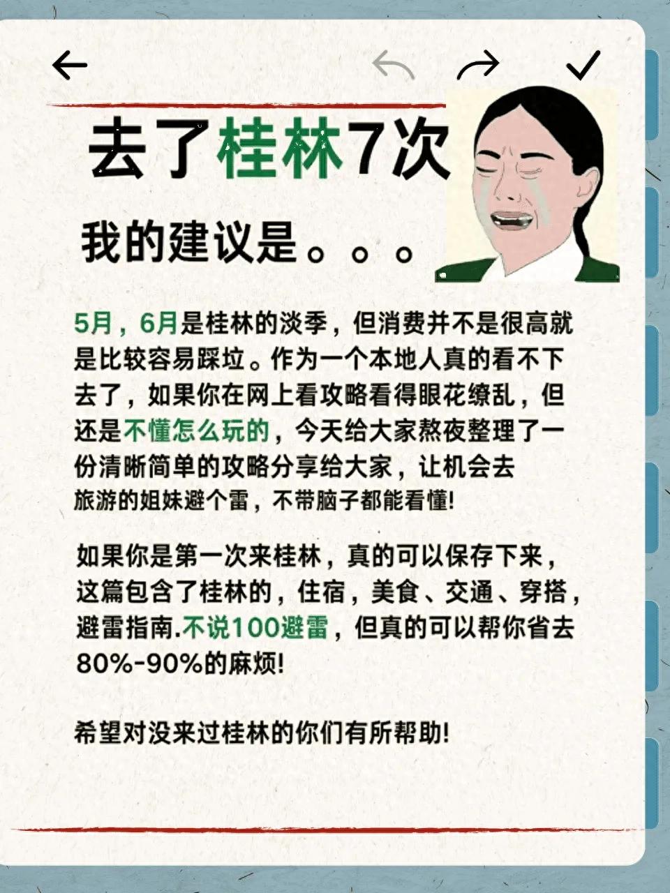 十一去廣西旅游攻略_陽朔旅行_桂林旅游攻略