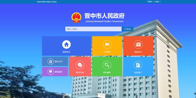 動易政府集約化網(wǎng)站群建設(shè)方案_晉中市政府門戶網(wǎng)站_網(wǎng)站建設(shè)方案模板