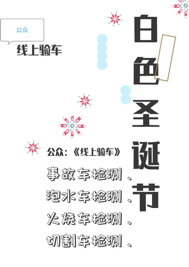 事故車購買注意事項(xiàng)_二手車事故車價(jià)格_為什么不要買事故車