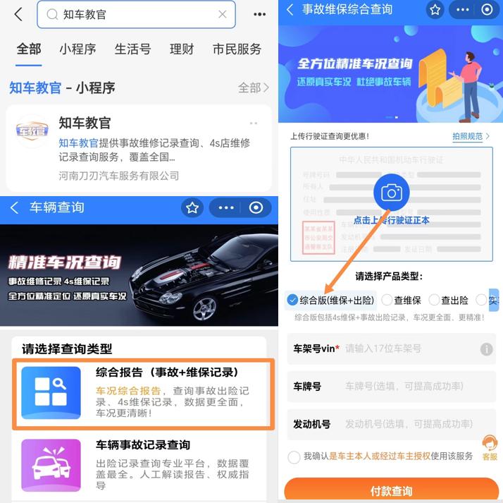 二手車事故車識別技巧_二手車螺絲檢查方法_事故車的鑒定