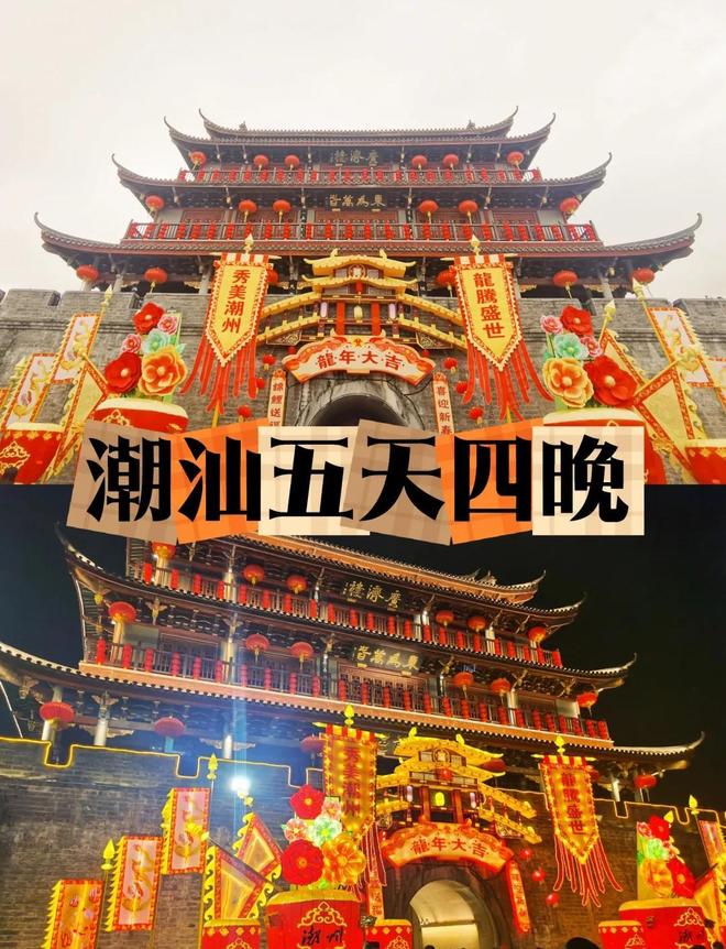 廣東潮汕游玩攻略_潮汕本地向?qū)扑]_潮汕旅游攻略