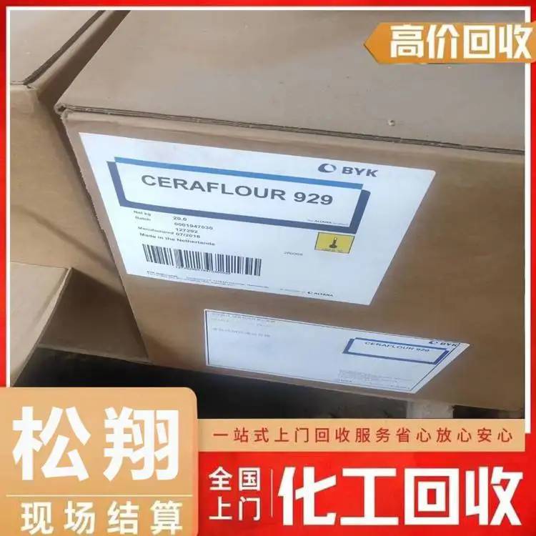 鞍山回收檸檬酸_鞍山回收黃金_回收化工原料廠家現(xiàn)款現(xiàn)結(jié)