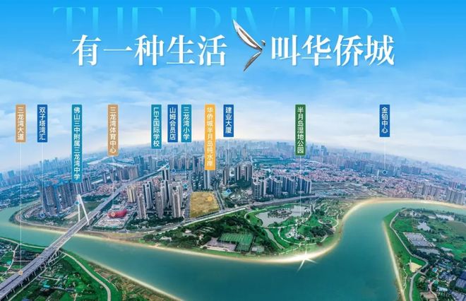 華僑城半月島純水岸學(xué)區(qū)房_深圳華僑城純水岸房價_華僑城半月島純水岸房價